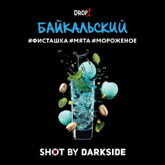 Табак для кальяна Darkside Shot Байкальский Краш (Фисташка, Мята, Мороженое) 30 гр